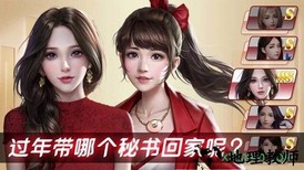 老板快点手游 v1.0.9 安卓版 3