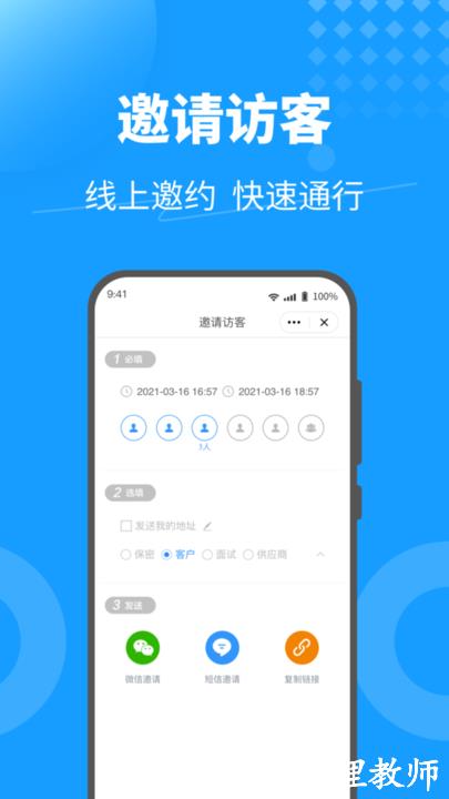 keyfree app v3.8.3.6 安卓官方版 1