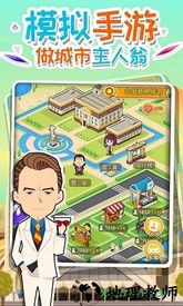 全民大富豪 v1.0.2 安卓版 3