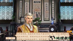 我是掌门人 v1.0.1 安卓版 1