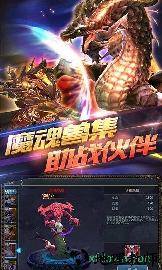 神魔之翼手游 v1.0.0 安卓最新版 3