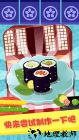 美味寿司餐厅 v1.0 安卓版 0