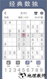 数独谜题挑战最新版 v1.00 安卓版 1