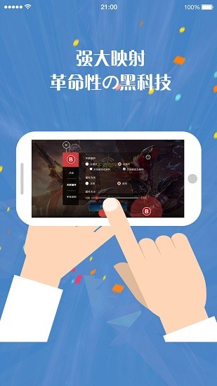 北通游戏厅最新版 v5.5.1 安卓版 3