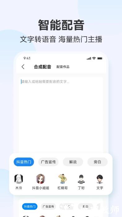 听见录音转文字助手app v1.0.9 安卓版 3