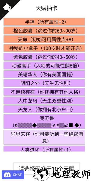 人生重启模拟器修仙版 v15002 安卓整合版 2