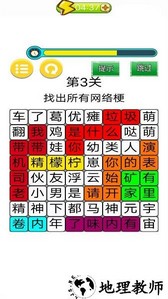 最快手速达人手游 v1.0 安卓版 1