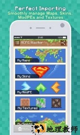 mcpe master最新版汉化版 v2.2.5 安卓版 0