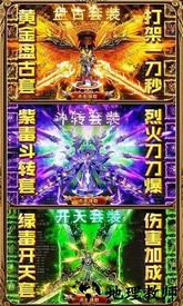 斩风沉默sf传奇手游 v1.8 安卓版 0