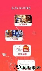 痛快玩折扣手游app v3.6.2 安卓版 3