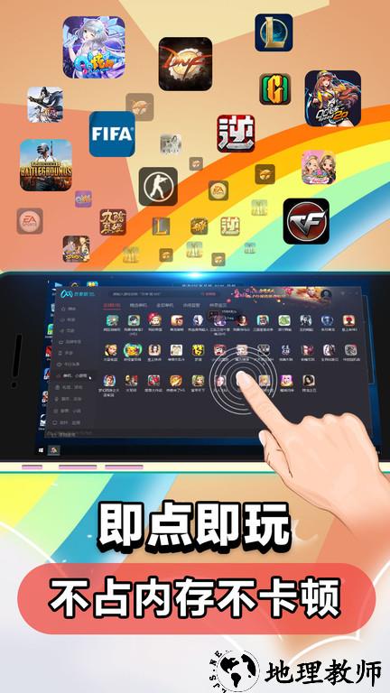 云电脑永久免费版手机版 v5.8.5 安卓版 1