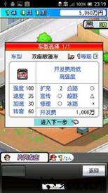 开罗游戏方程式大奖赛中文版 v1.0.7 安卓版 3