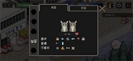 流浪猫的故事中文版 v2.5 安卓版 0