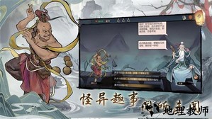 伏魔天师手游 v1.0 安卓版 1