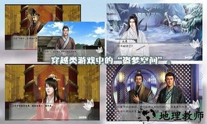 美人多情橙光游戏 v1.0 安卓版 2