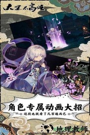 大王不高兴华为版 v0.0.0.38 安卓版 0