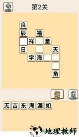 成语纳贤记红包版 v1.0.1 安卓版 2