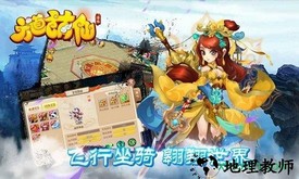 六道萌仙九游版 v9.0.1 安卓版 1