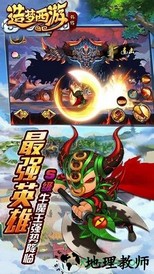 造梦西游外传搜狗版 v4.3.3 安卓版 1