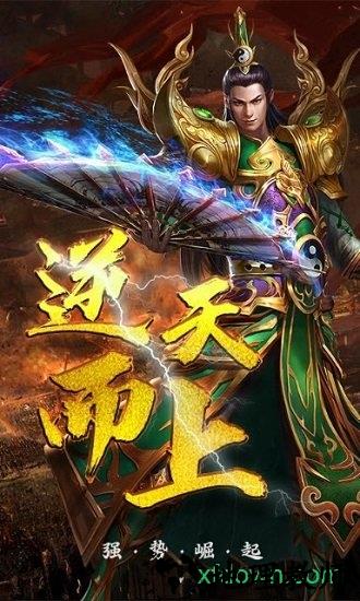 武神诀手游 v1.0 安卓版 3