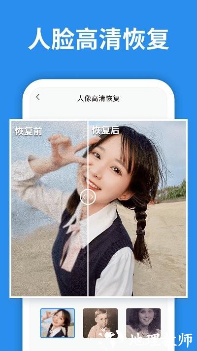 手机照片恢复大师手机版 v6.9.0 安卓版 3