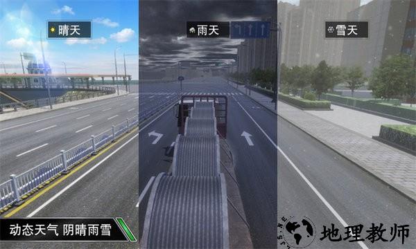 模拟卡车老司机游戏 v1.8 安卓版 3