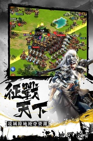 权御三国手游热血版 v1.18.1.33 安卓版 1