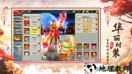 幻境仙劫 v5.9.0 安卓版 2