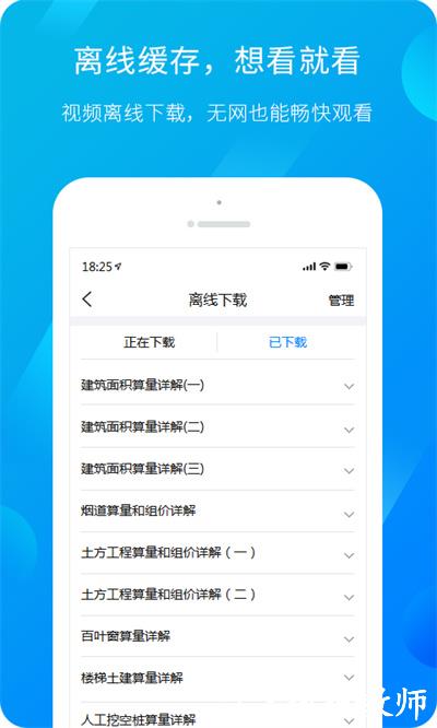 霸天安云监控安装 v3.6.5 安卓最新版 1