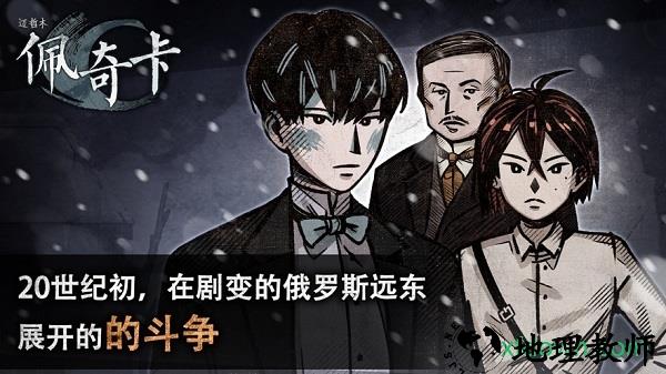 迈哲木佩奇卡游戏 v1.1.1 安卓版 1