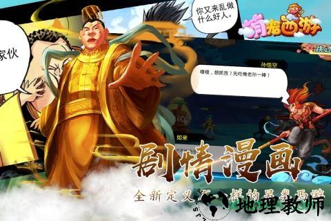 萌宠西游手机版 v1.3.7 安卓版 2