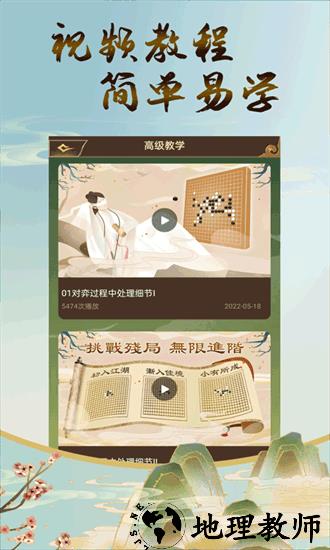 五子棋双人对战版 v1.0.8 安卓版 0