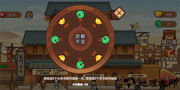 我要当店长游戏手机版 v1.7.15 安卓版 0