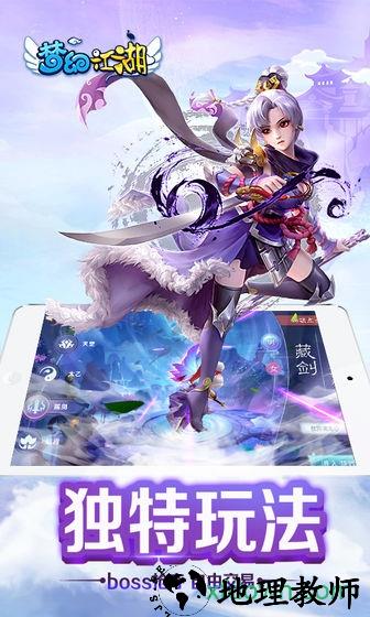 梦幻江湖百度客户端 v1.0.0 安卓版 0