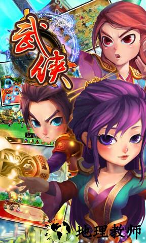 武侠ol崛起版 v6.0 安卓版 1