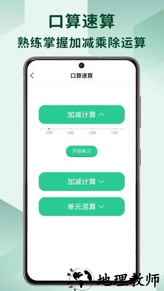 儿童数独游戏 v2.3 安卓版 2