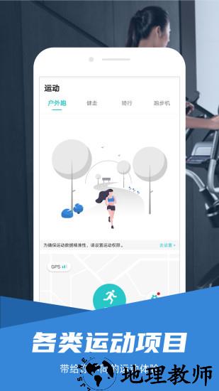 舒华运动官方版 v4.4.8 安卓手机版 3