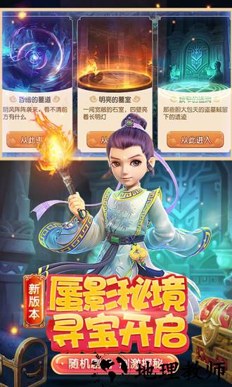 梦幻西游百度版最新版本 v1.360.0 安卓版 1