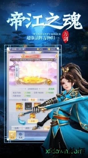 上古九天录 v1.4.9 安卓版 0