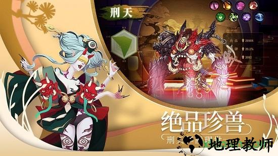 山海经蚩尤战神 v6.3.0 安卓版 2