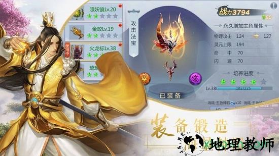 妖仙大陆果盘版 v1.0.1 安卓版 1