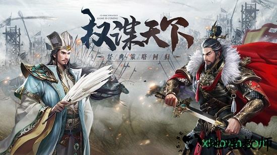 爆破三国腾讯版 v1.6.1 安卓版 3