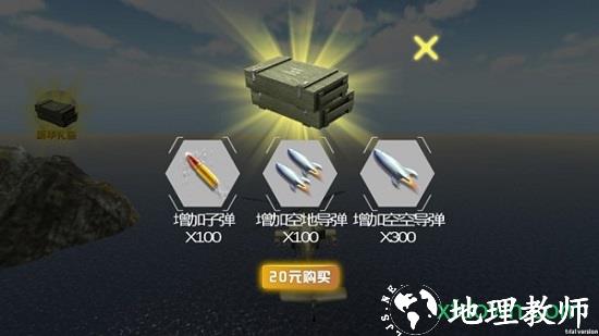 空战风云游戏 v3.1.12 安卓版 0