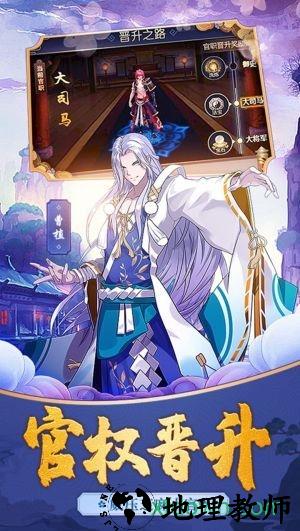 三国之刃公益服 v1.0.0 安卓版 2