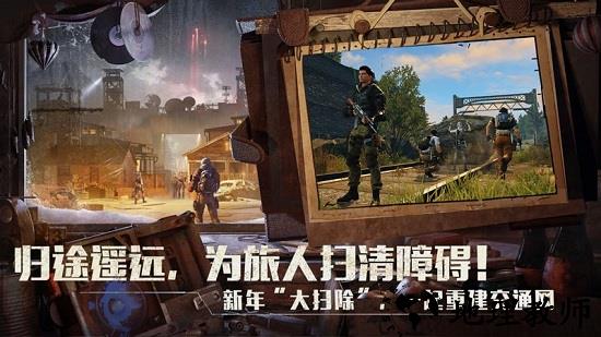 明日之后网易云登录版 v1.0.173 安卓版 2