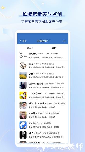 乐语手机客户端 v19.7.3 安卓版 0