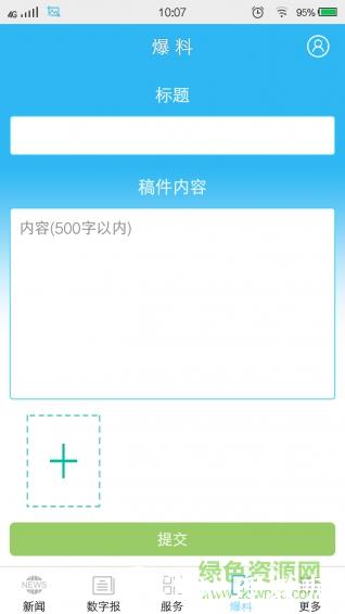 台州新闻客户端 v5.3.5 安卓版 1