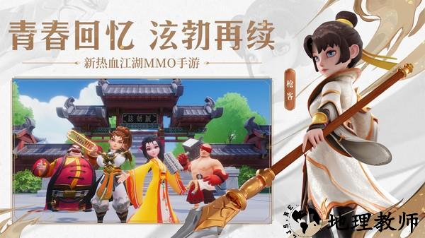 再见江湖官方版 v1.0.85 安卓版 3