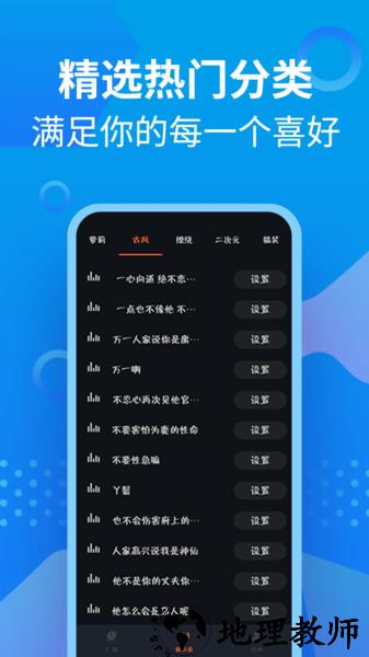 充电提示音管家app v1.1.8 安卓版 2