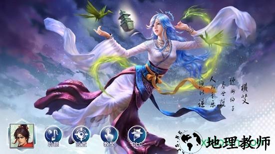 轩辕天籁手游(剑咏) v2.0.2 安卓版 1